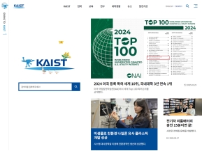 KAIST(카이스트) 인증 화면