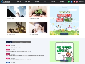 남북교류협력지원협회 인증 화면