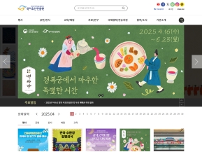 국가유산진흥원 인증 화면