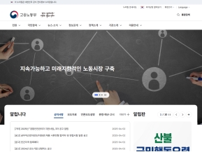 고용노동부					 					 인증 화면
