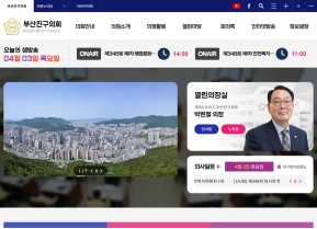 부산진구의회					 					 인증 화면