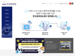 한국문화정보원					 					 인증 화면