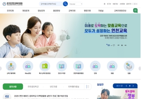 연천교육지원청					 					 인증 화면