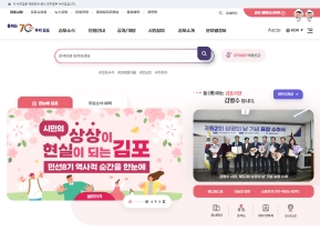 김포시청					 					 인증 화면