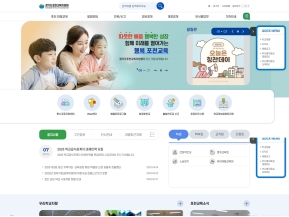 포천교육지원청 인증 화면