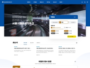 서울시메트로9호선 인증 화면