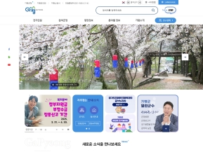 가평군청 인증 화면