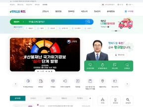 옥천군청 인증 화면