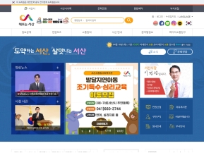 서산시청 인증 화면