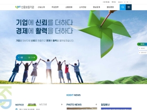 신용보증기금 인증 화면