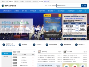 충청북도교육문화원					 					 인증 화면