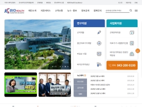 오송첨단의료산업진흥재단					 					 인증 화면