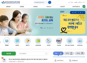 안양과천교육지원청					 					 인증 화면