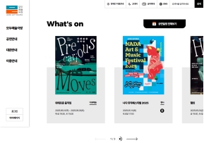 모두예술극장					 					 인증 화면