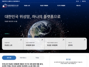 위성망이용관리시스템					 					 인증 화면