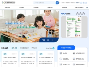 경기도양평교육지원청					 					 인증 화면