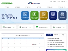 국가기술자격검정					 					 인증 화면