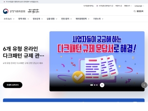 공정거래위원회					 					 인증 화면