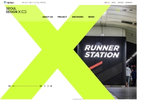 서울디자인X					 					 인증 화면