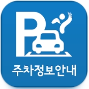 서울주차정보 인증 화면