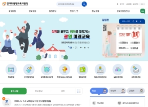 광명교육지원청					 					 인증 화면