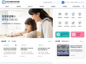 경기도의정부교육지원청					 					 인증 화면