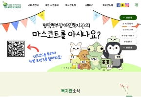 평택북부장애인복지관					 					 인증 화면