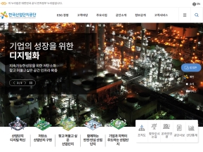 한국산업단지공단					 					 인증 화면