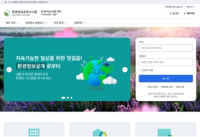 환경정보공개시스템					 					 인증 화면