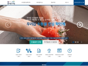 물사랑누리집					 					 인증 화면