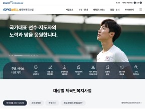 체육인복지지원시스템					 					 인증 화면