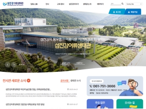 섬진강어류생태관					 					 인증 화면