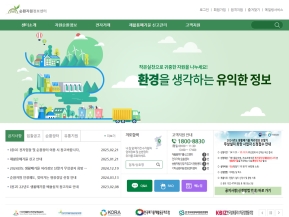 순환자원정보센터					 					 인증 화면