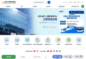 고양교육지원청					 					 인증 화면