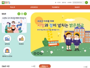 밝은학교					 					 인증 화면