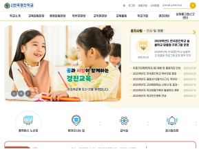 한국경진학교					 					 인증 화면