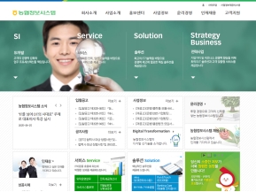 농협정보시스템					 					 인증 화면