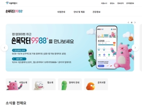 손목닥터9988+					 					 인증 화면