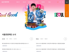 서울관광재단					 					 인증 화면