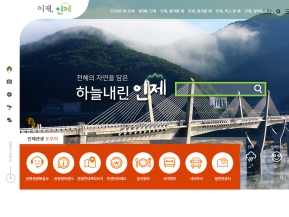 인제문화관광					 					 인증 화면