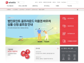 와이즈비즈 인증 화면