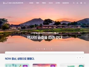 충남관광 인증 화면