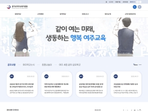 경기도여주교육지원청 인증 화면