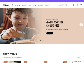 루나무 인증 화면