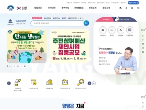 양평군청 인증 화면