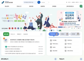 파주교육지원청					 					 인증 화면