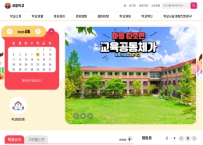 새얼학교					 					 인증 화면