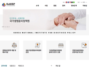 국가생명윤리정책원					 					 인증 화면