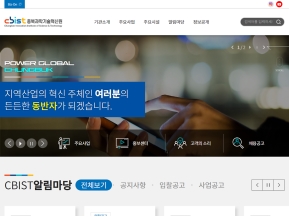 충북과학기술혁신원					 					 인증 화면