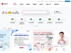 동해시청				 인증 화면